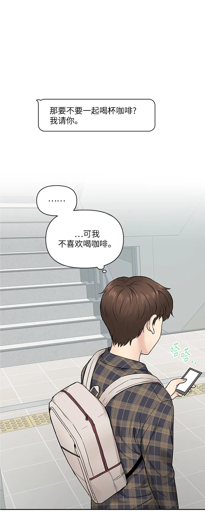 第8话 第54页