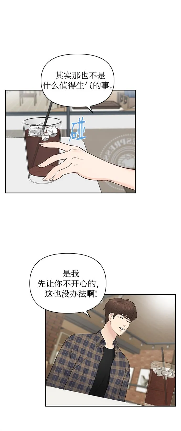 第8话 第61页