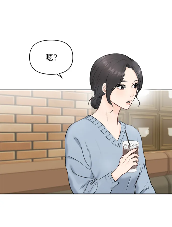 第9话 第3页
