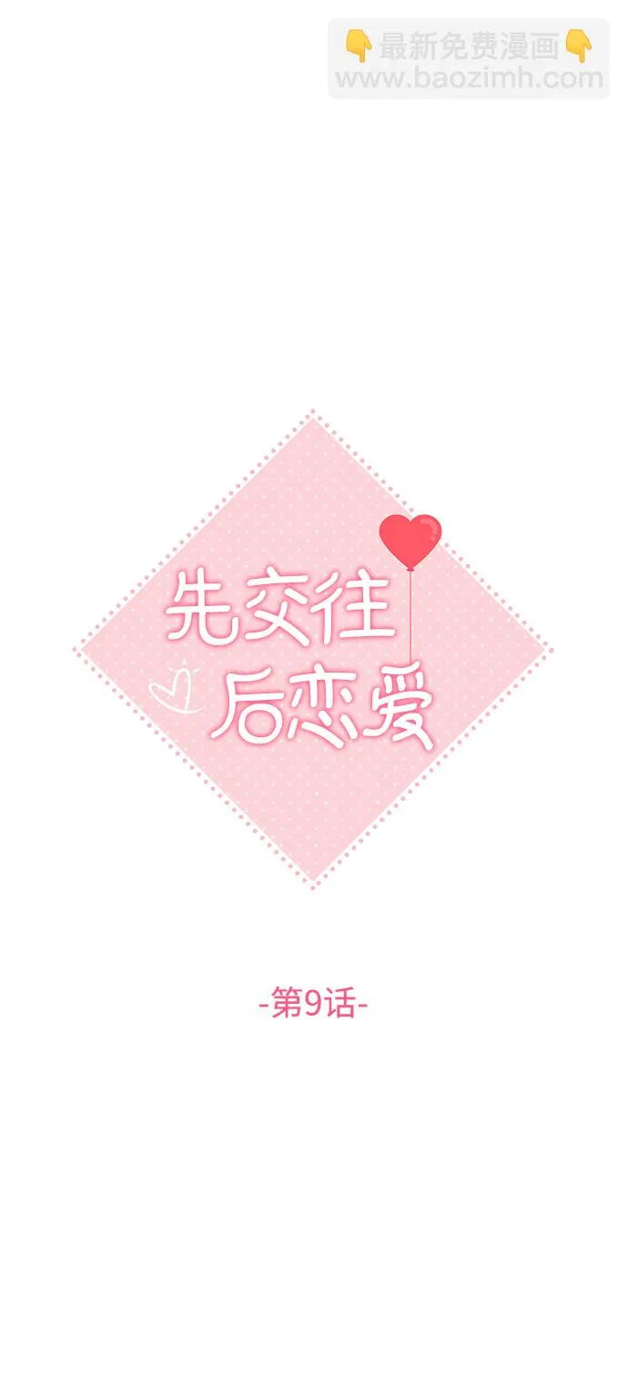 第9话 第9页