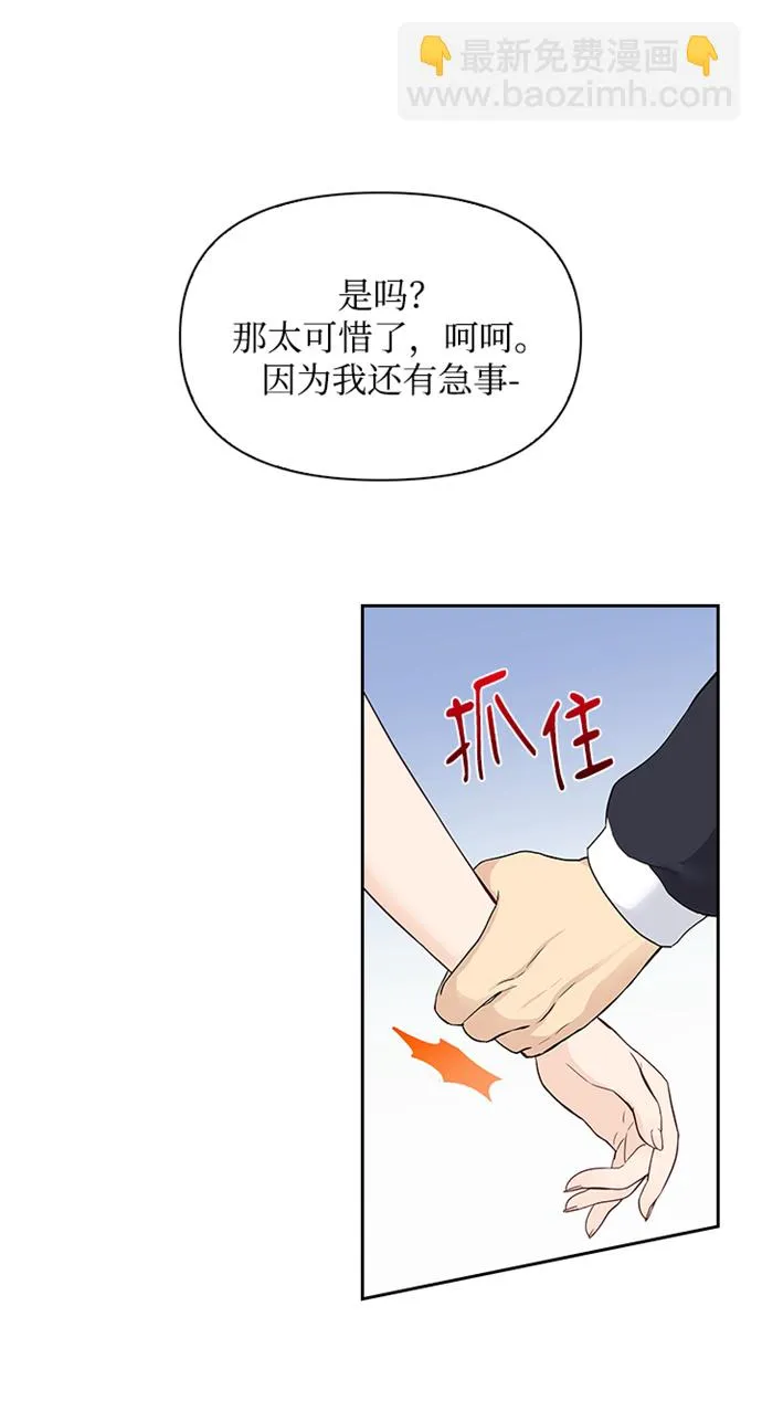 第9话 第20页