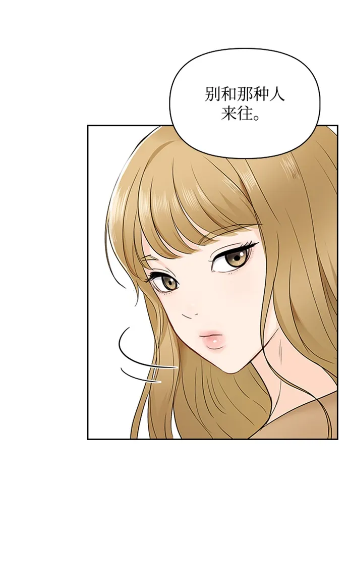 第9话 第30页