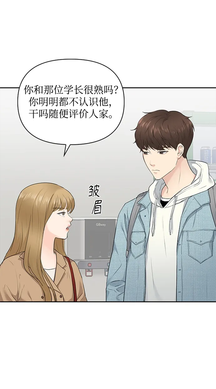 第9话 第31页