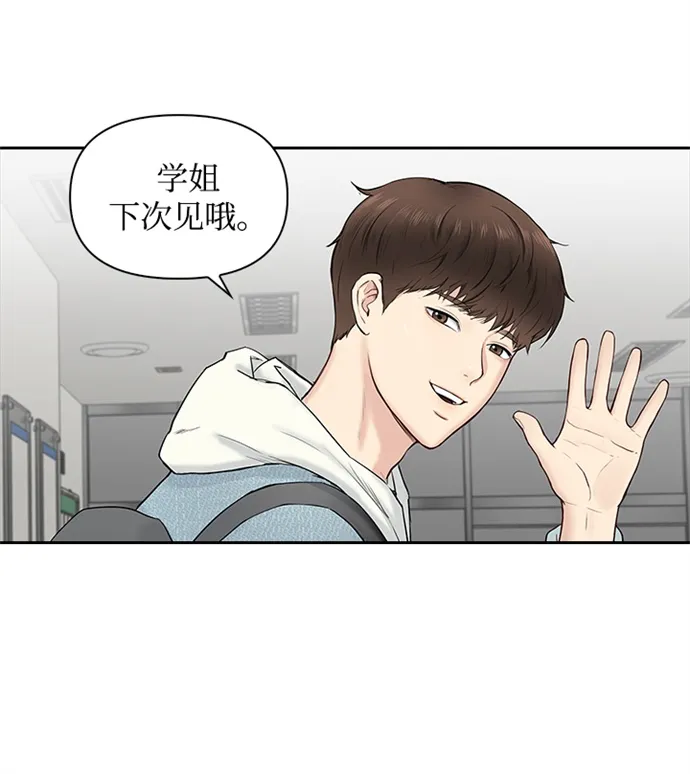 第9话 第41页