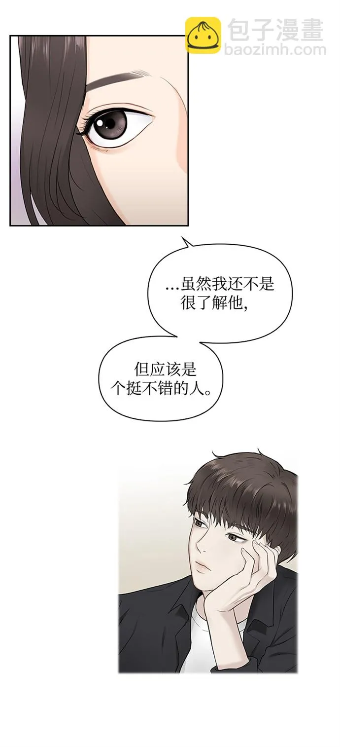 第9话 第52页
