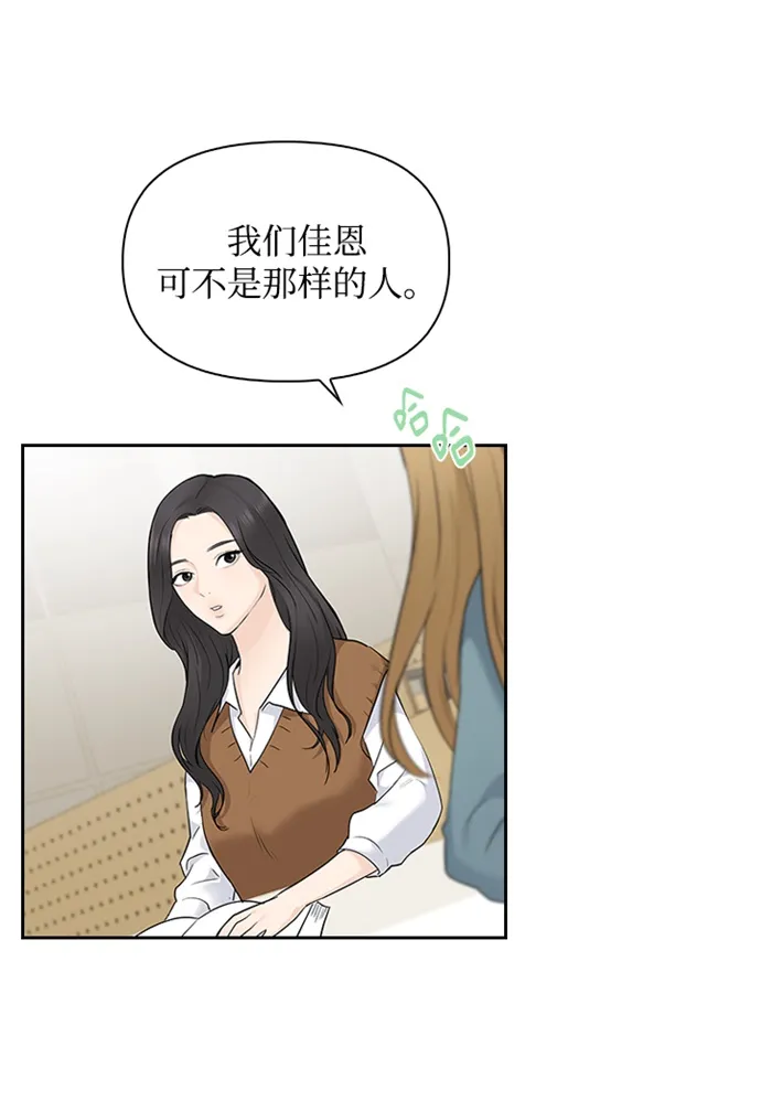 第9话 第59页