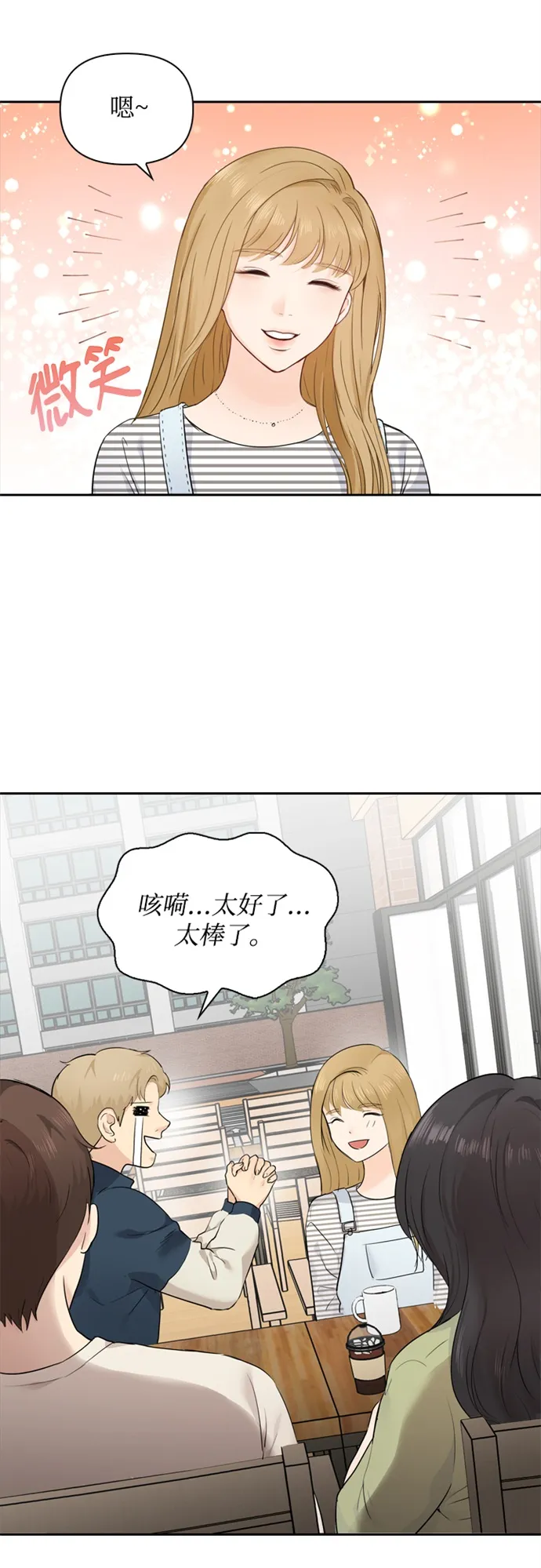 第10话 第3页