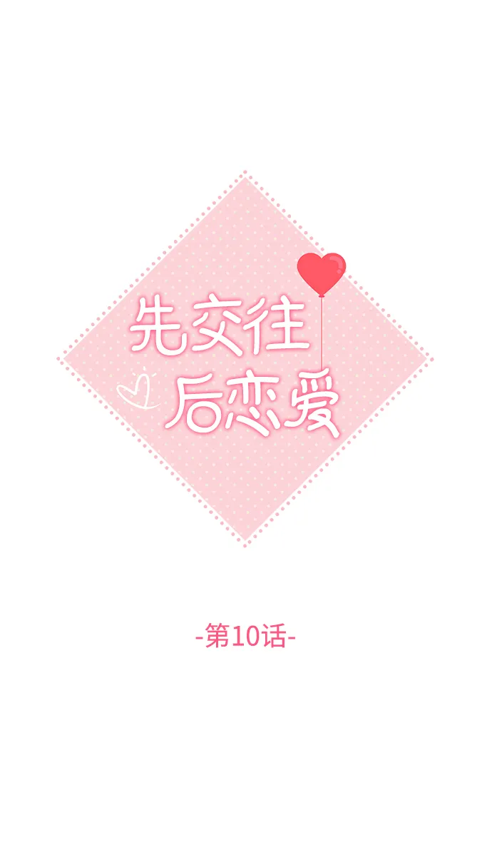 第10话 第13页