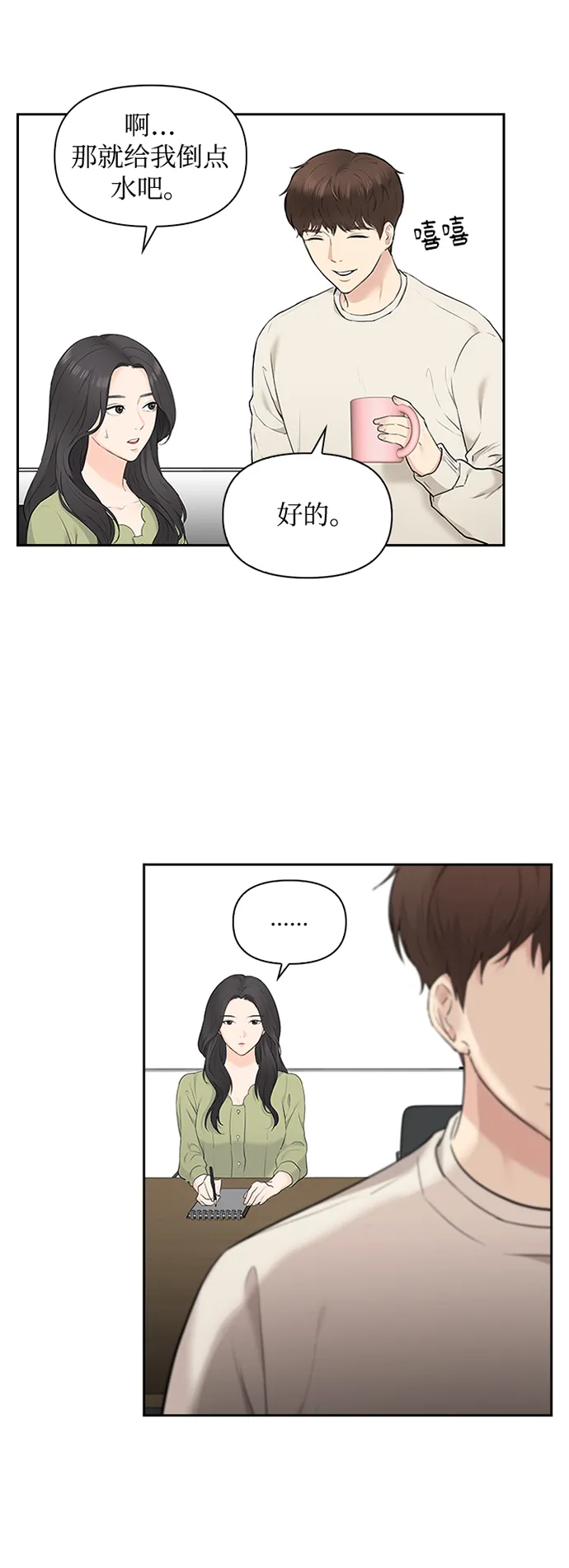 第10话 第23页