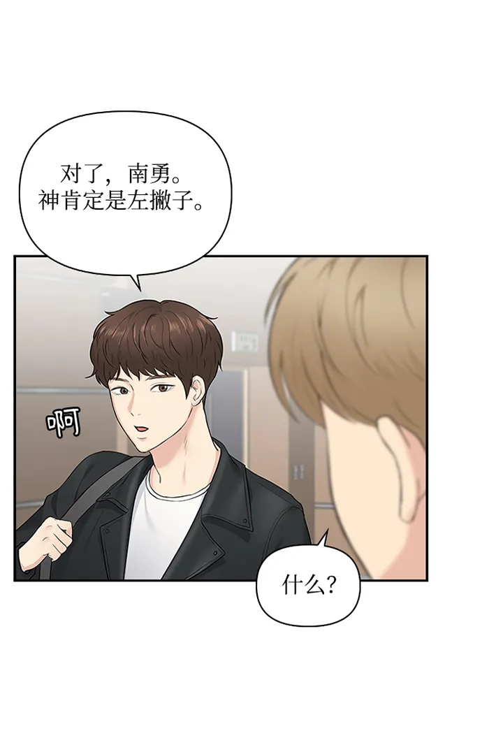 第10话 第52页
