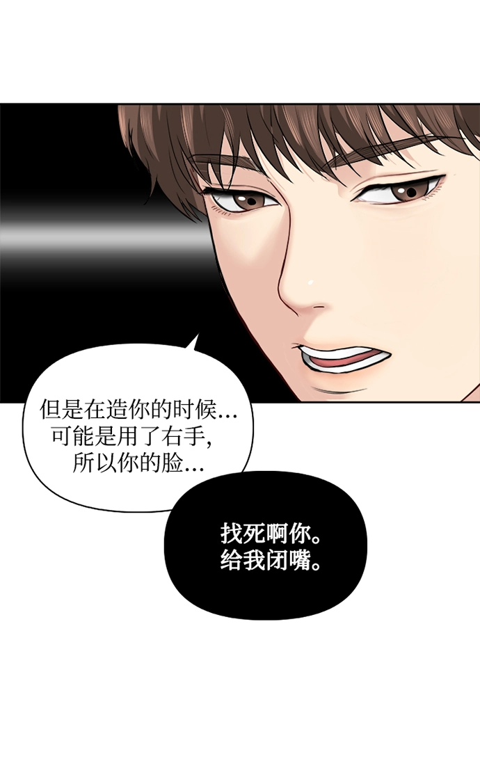 第10话 第53页