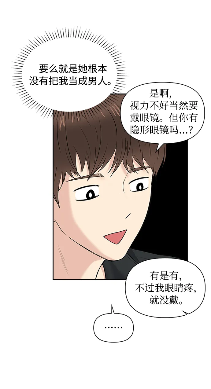 第11话 第8页