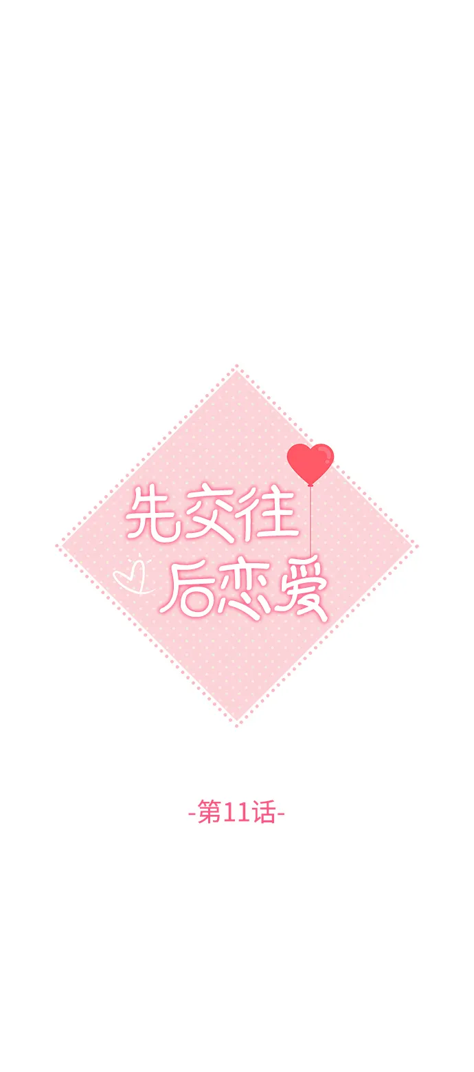 第11话 第15页