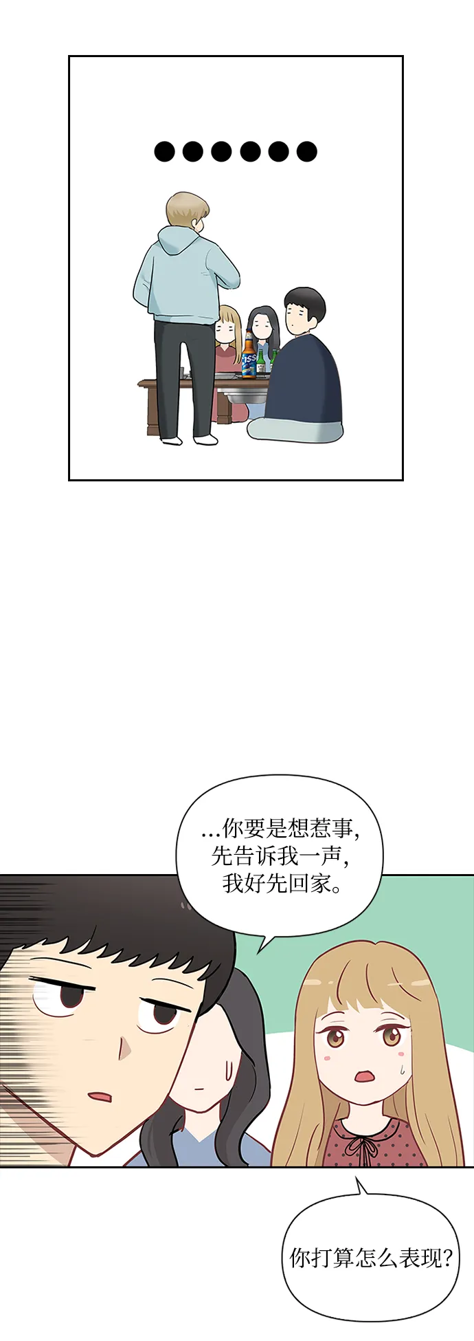第11话 第47页