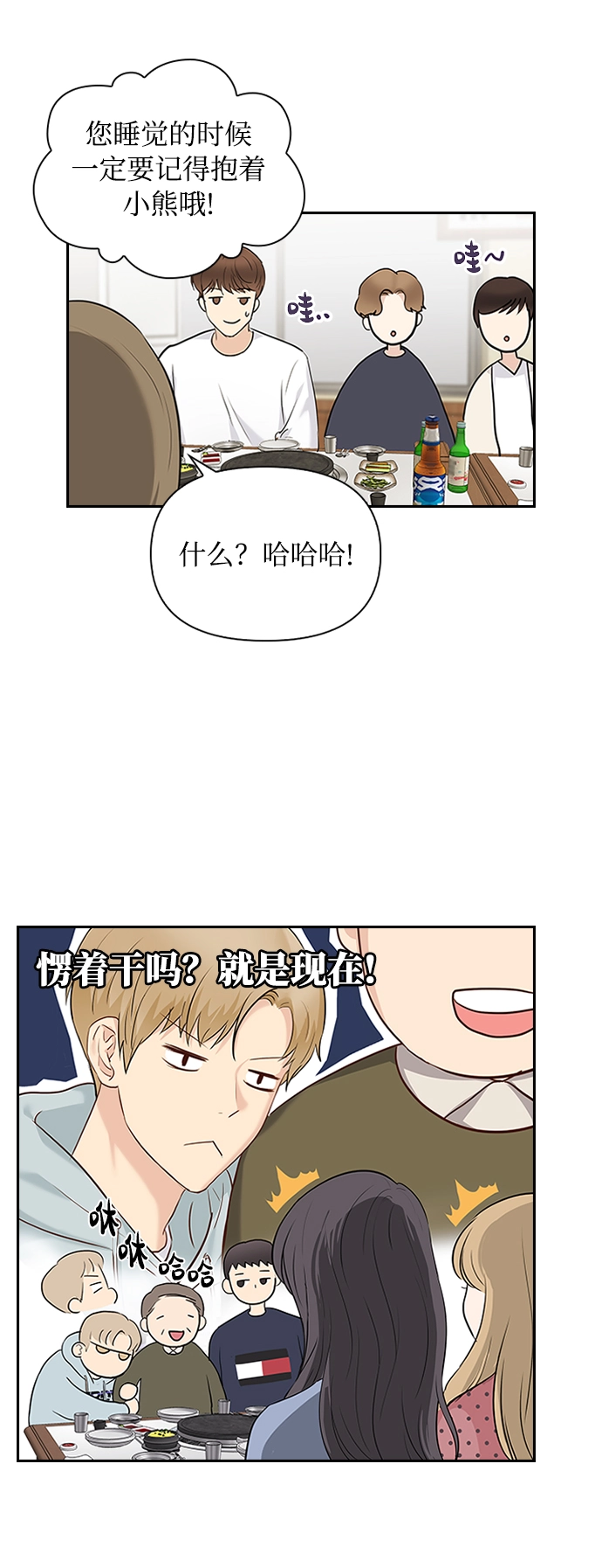 第12话 第7页