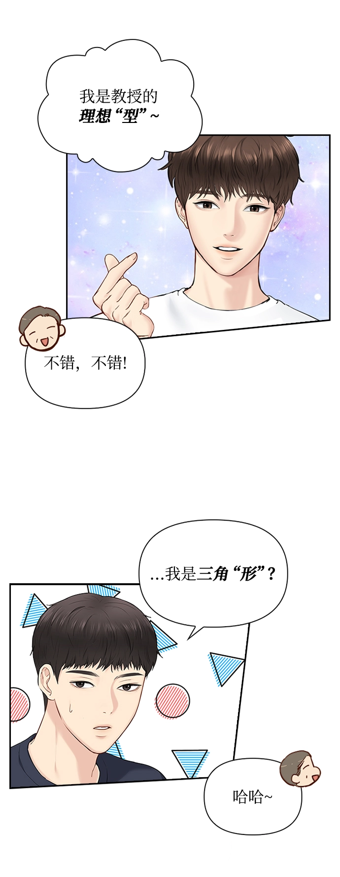 第12话 第9页