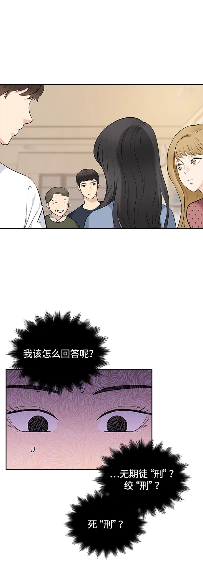 第12话 第11页