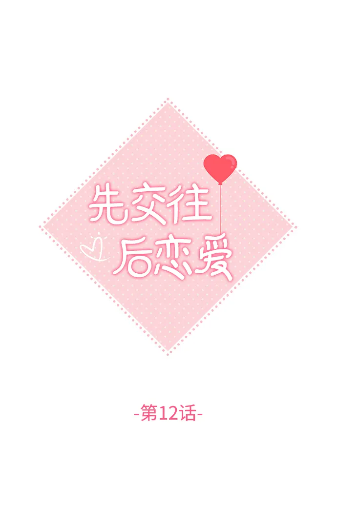 第12话 第14页