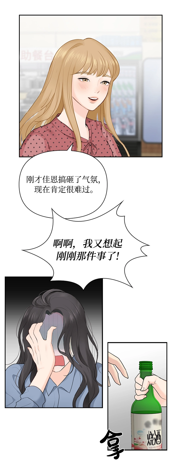 第12话 第22页