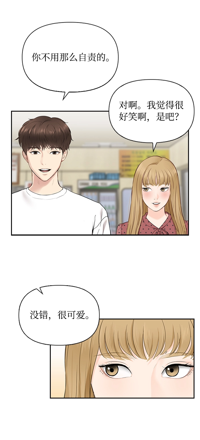 第12话 第24页