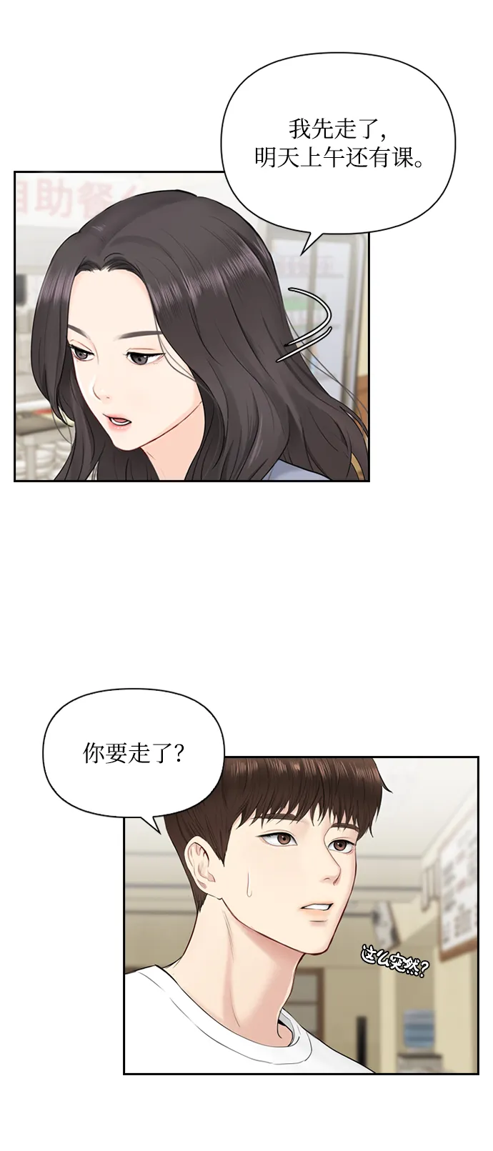 第12话 第27页