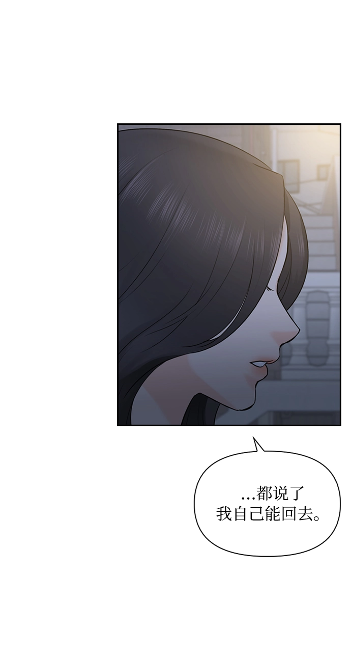第12话 第33页