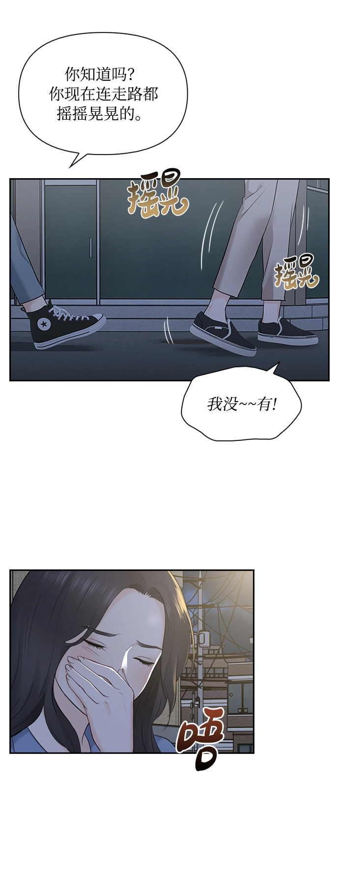 第12话 第35页