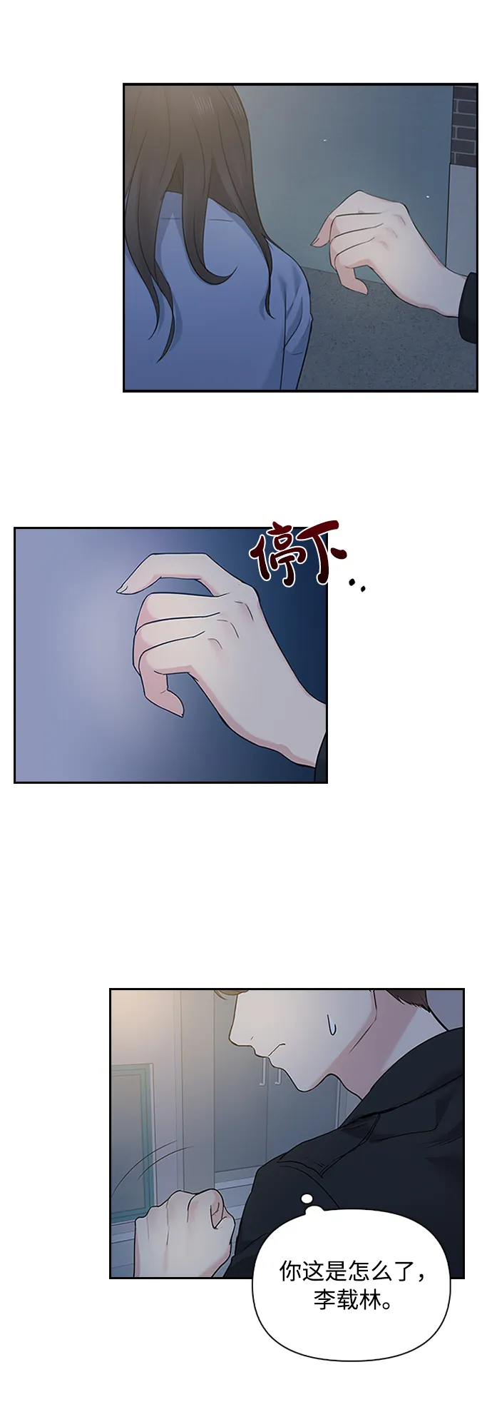 第12话 第43页