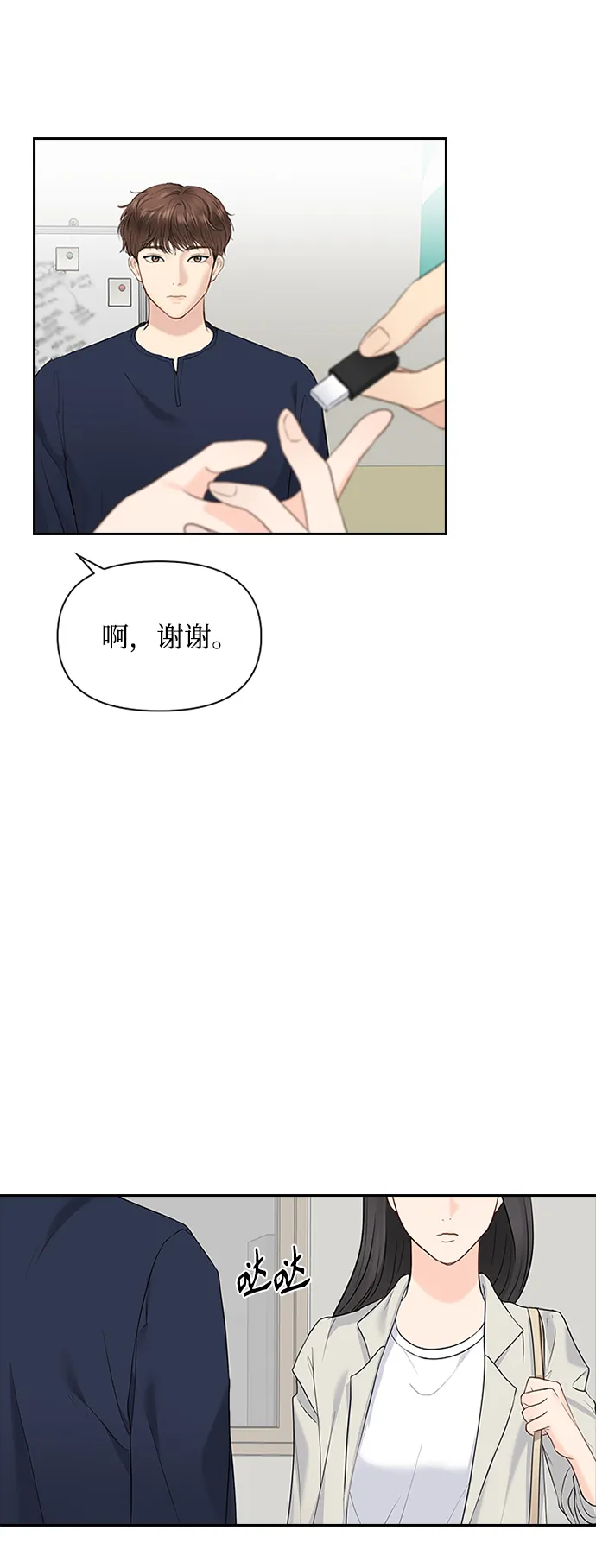 第17话 第57页