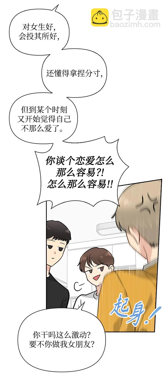 第18话 第14页