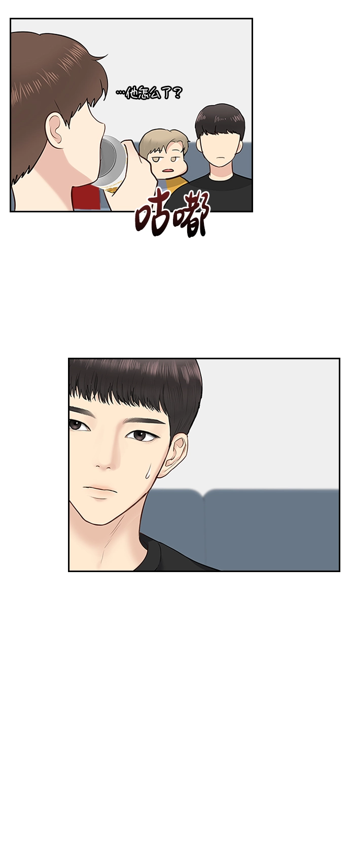第18话 第20页