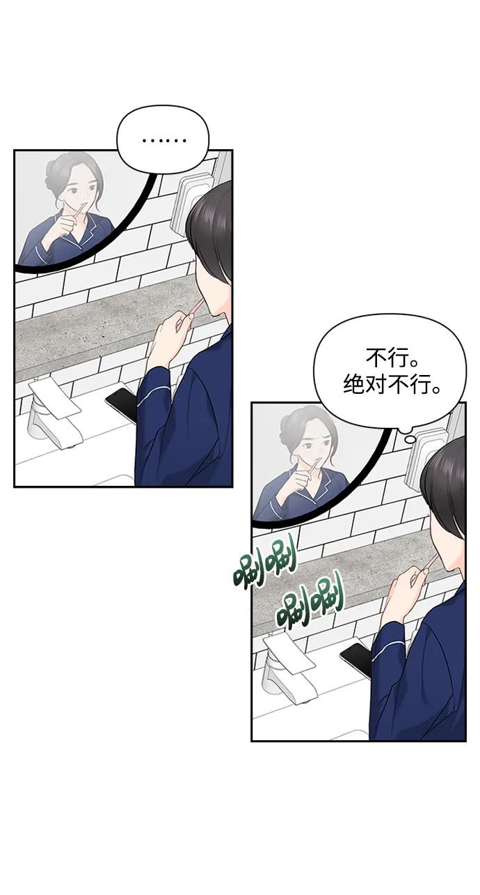 第18话 第23页