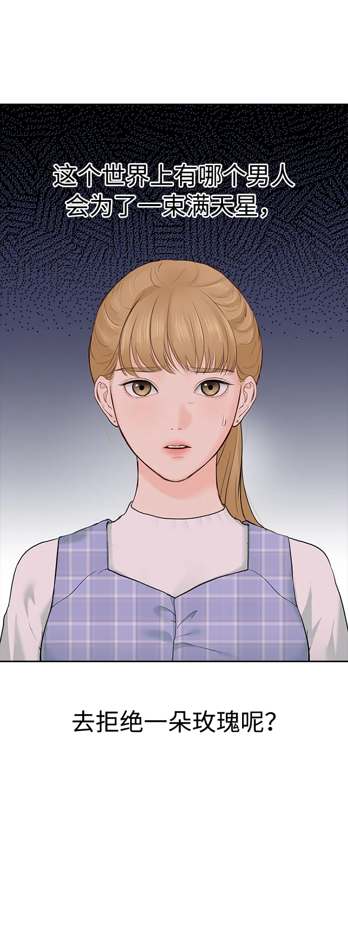 第21话 第18页