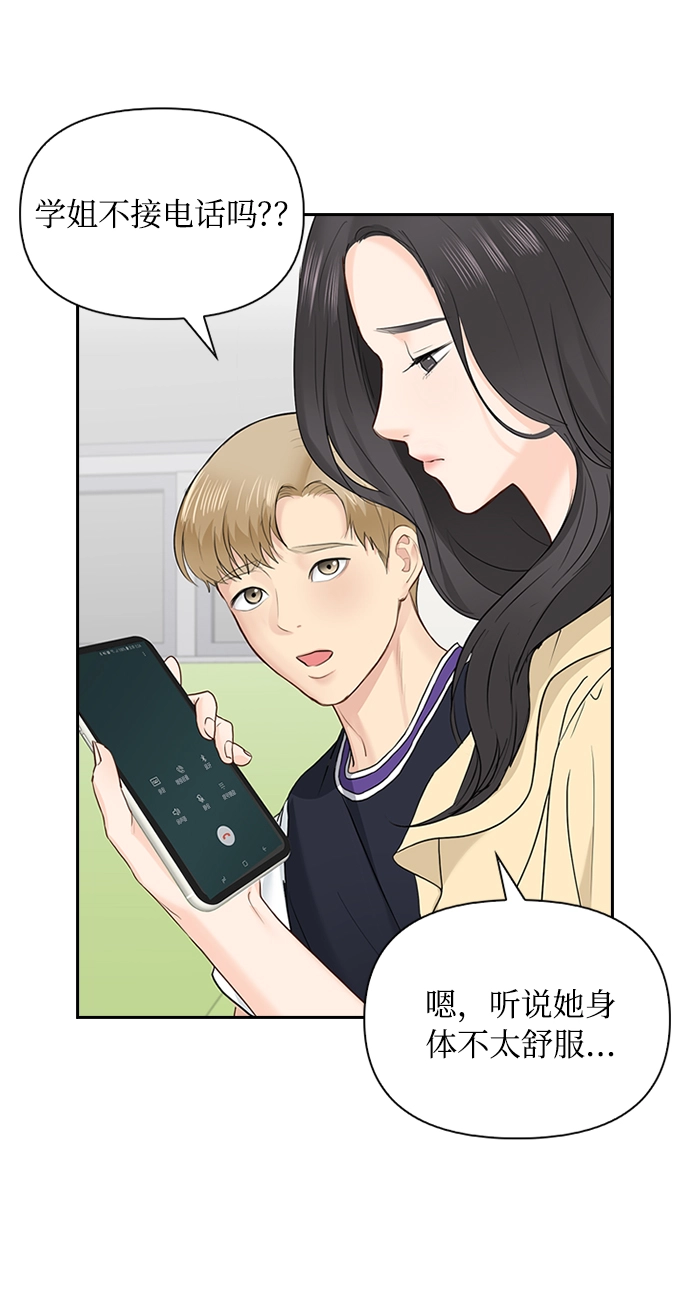 第21话 第23页