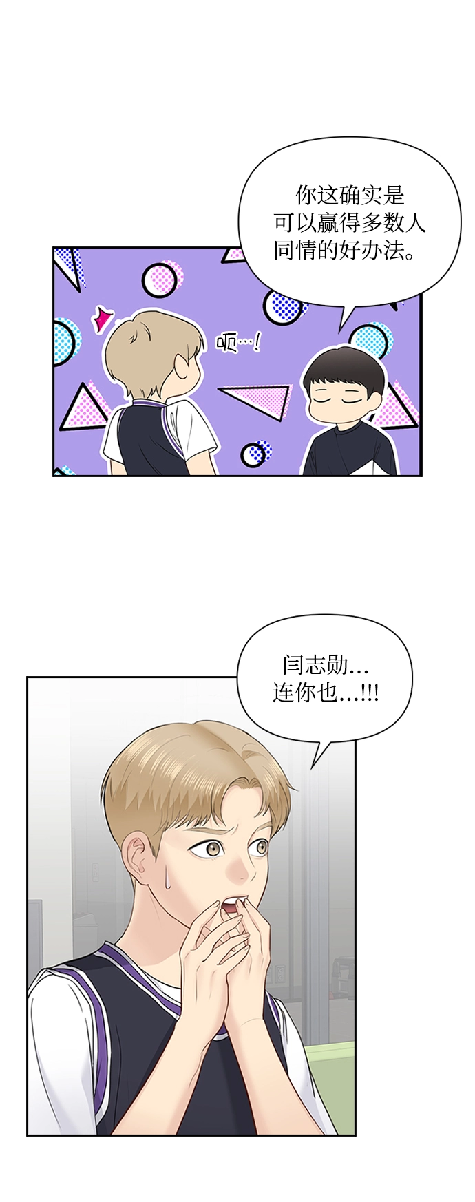 第21话 第38页