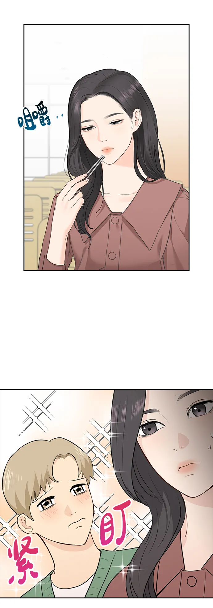 第21话 第56页