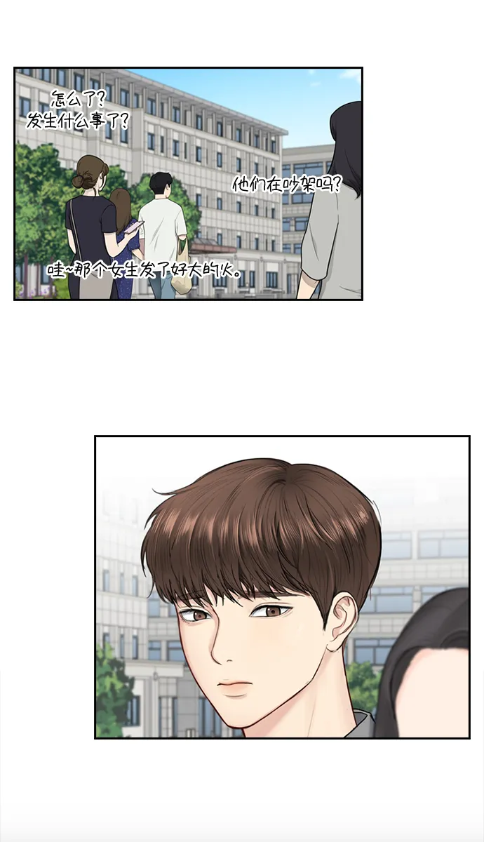 第23话 第3页