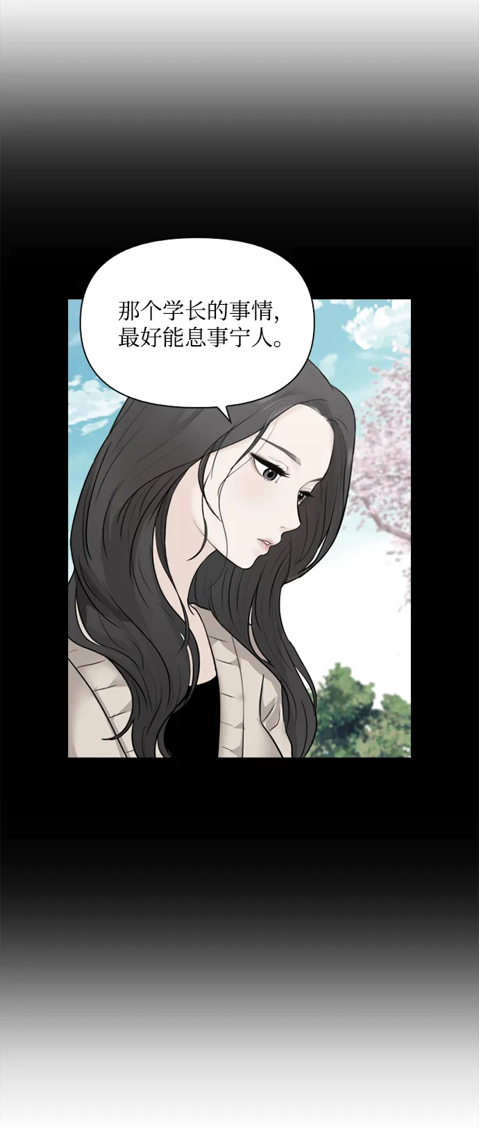 第23话 第4页