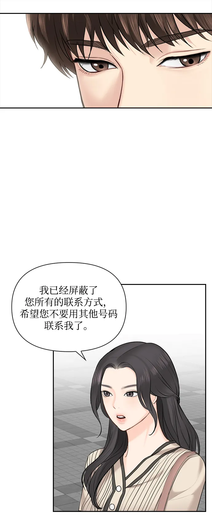 第23话 第5页