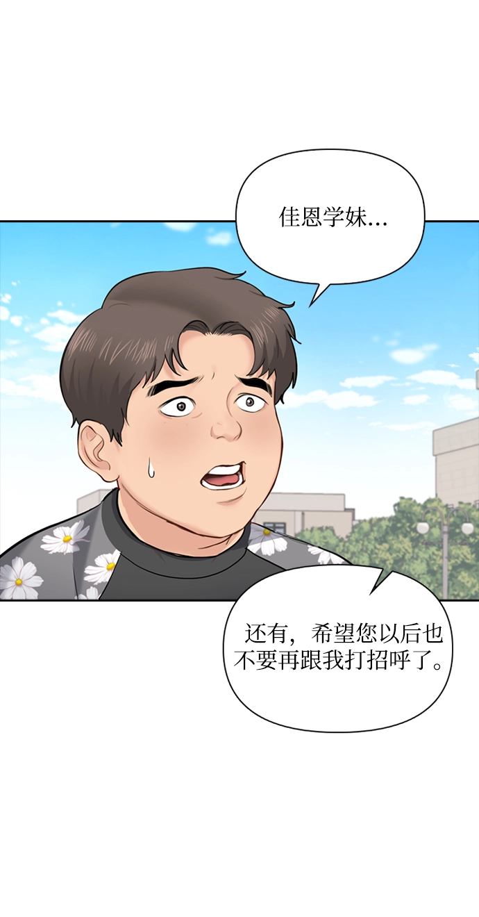 第23话 第6页