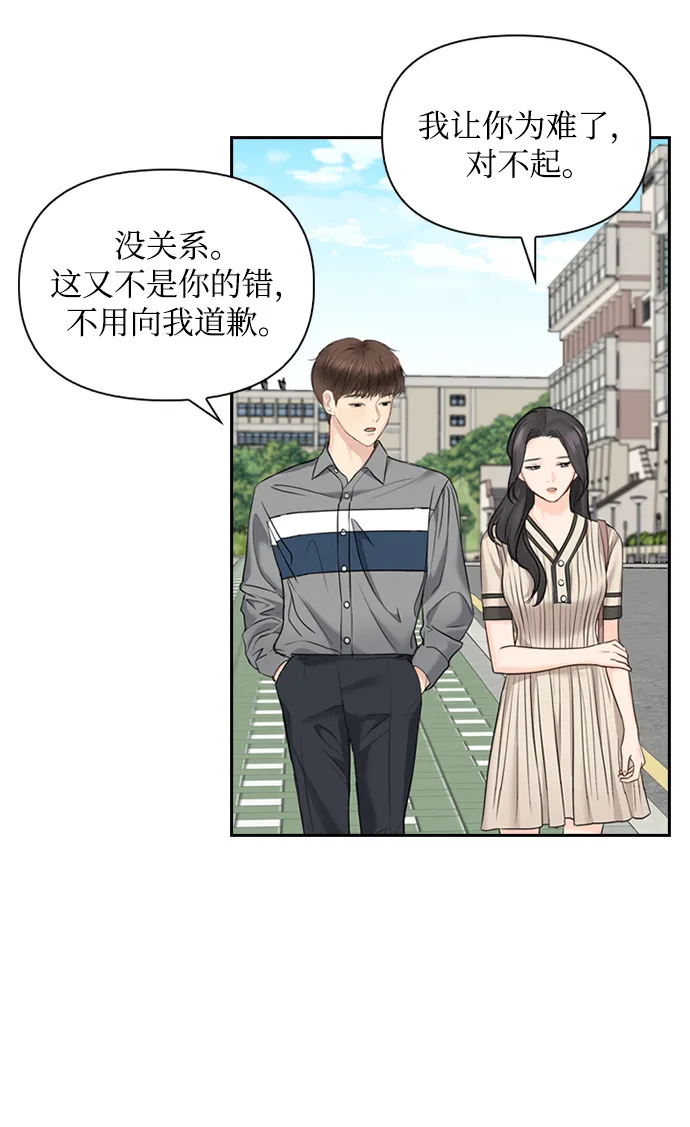 第23话 第11页