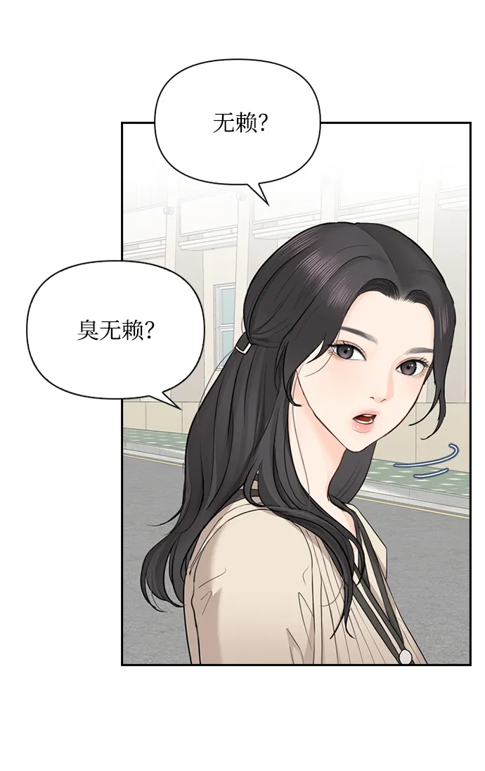 第23话 第13页