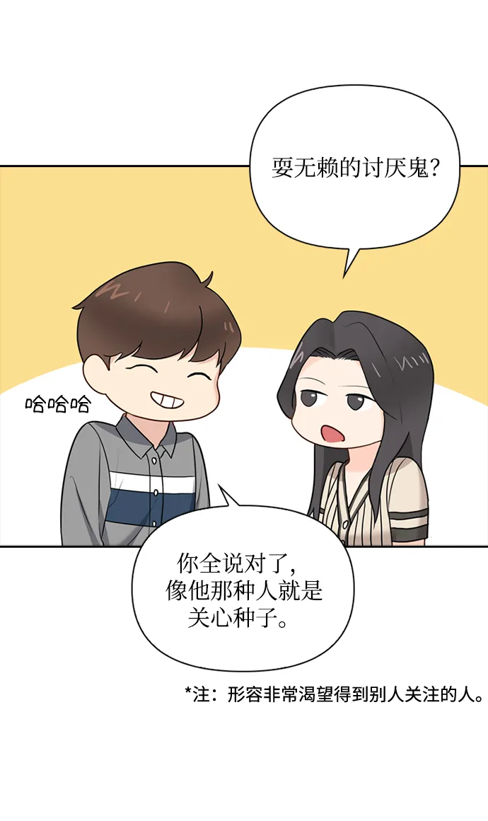 第23话 第14页