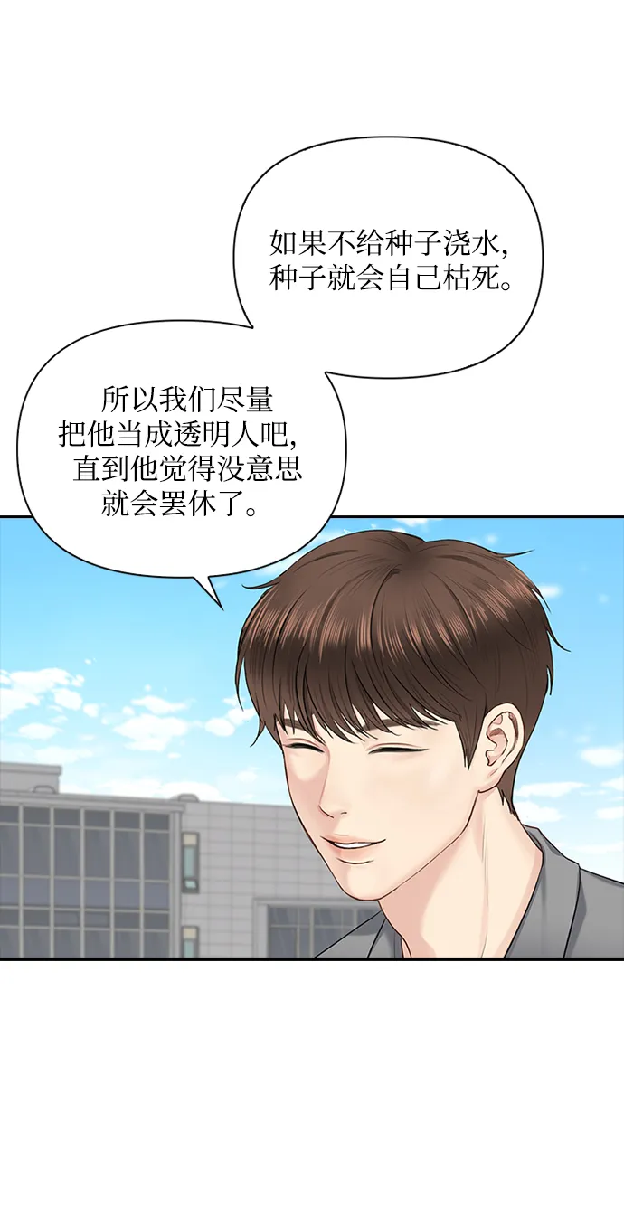 第23话 第15页