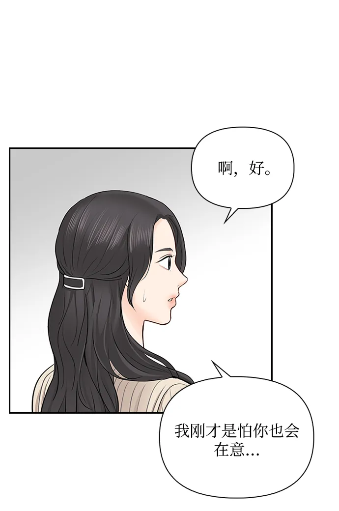 第23话 第16页