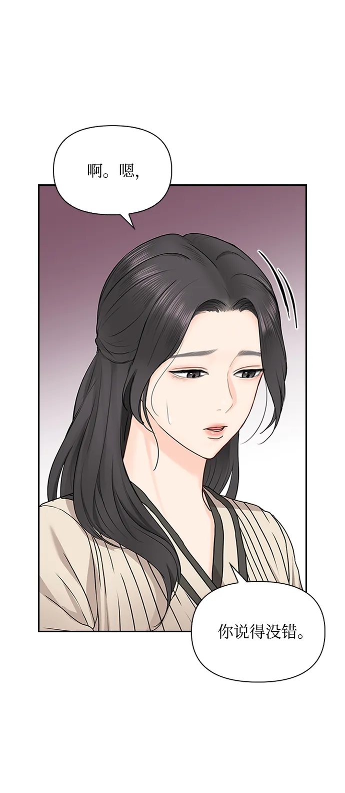 第23话 第18页