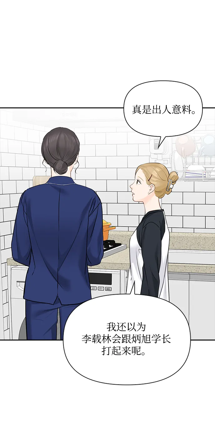 第23话 第23页