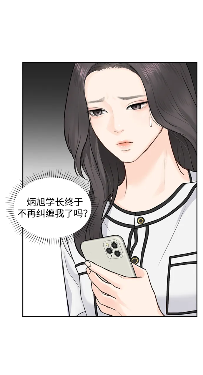 第23话 第35页