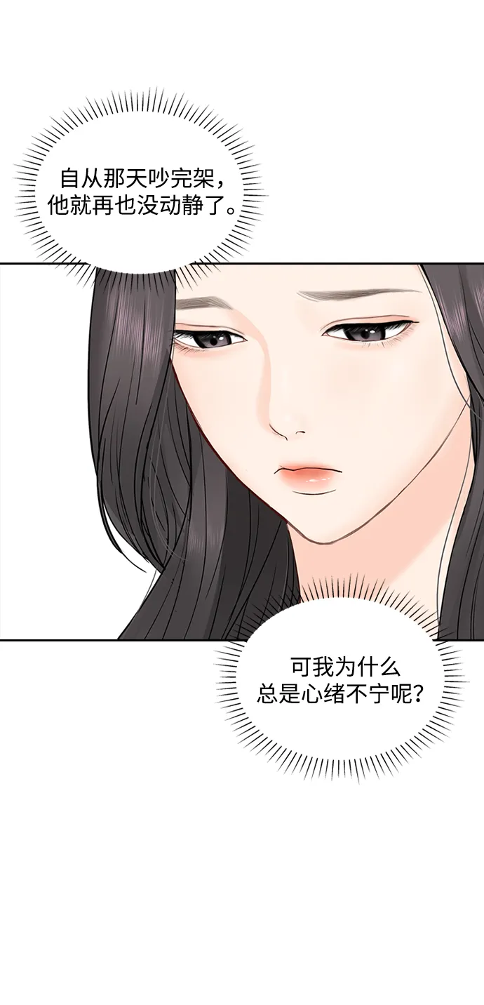 第23话 第36页