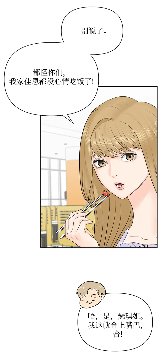 第23话 第44页